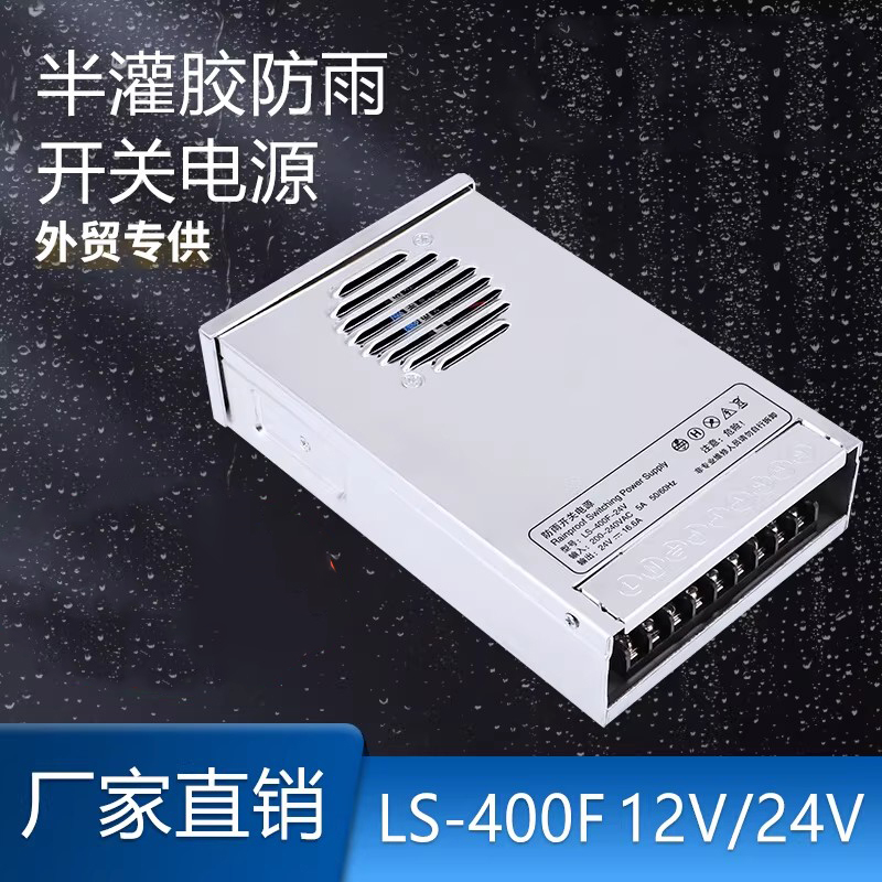 Rainproof switch power supply  - Outdoor Power Board Box incelemesi ve fiyatı